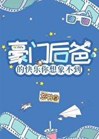 觉醒八零，甩掉渣夫贱妹后续+全文