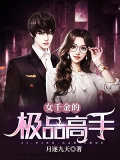 收你钱财，替你留后爽文