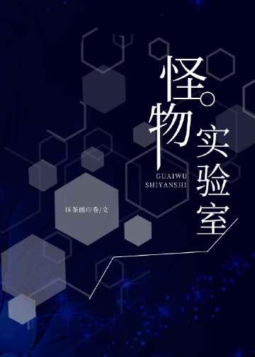 穿越远古携千亿物资帮反派养崽崽全局