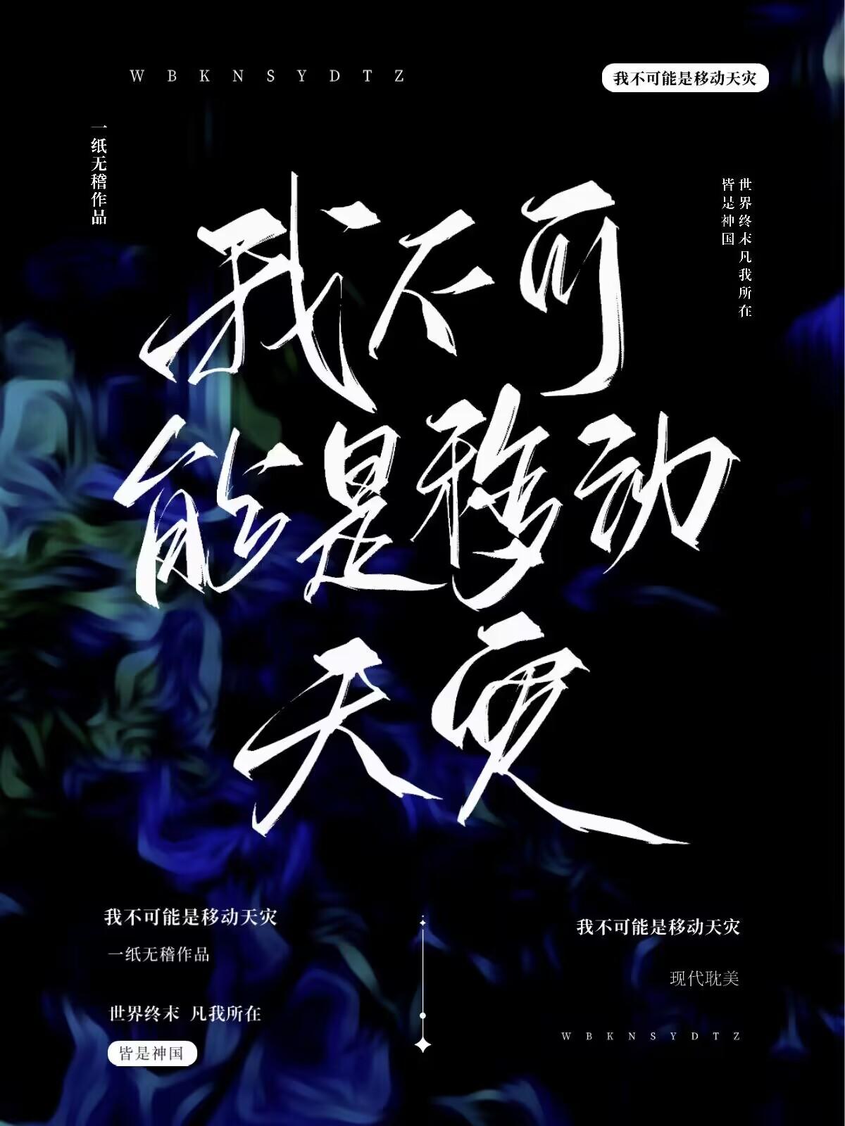 我死后一千年，天族太子来青丘要我金丹全文免费