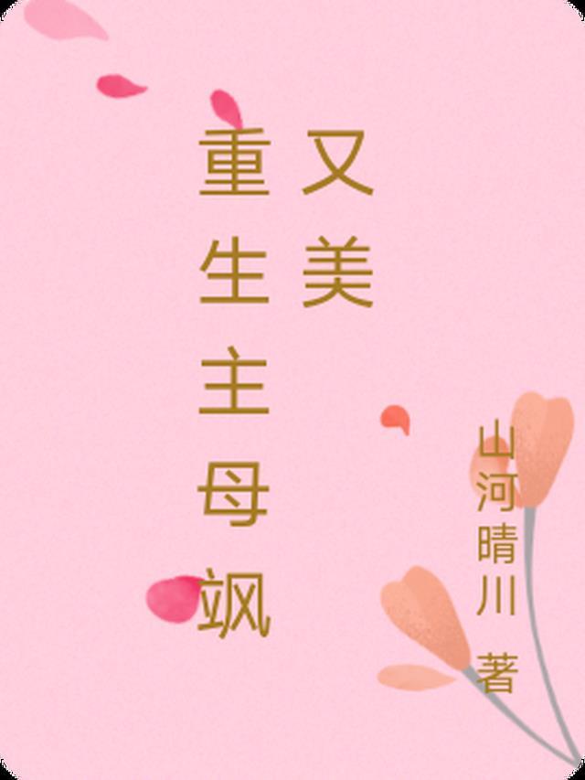 月光也曾为我停留新上热文