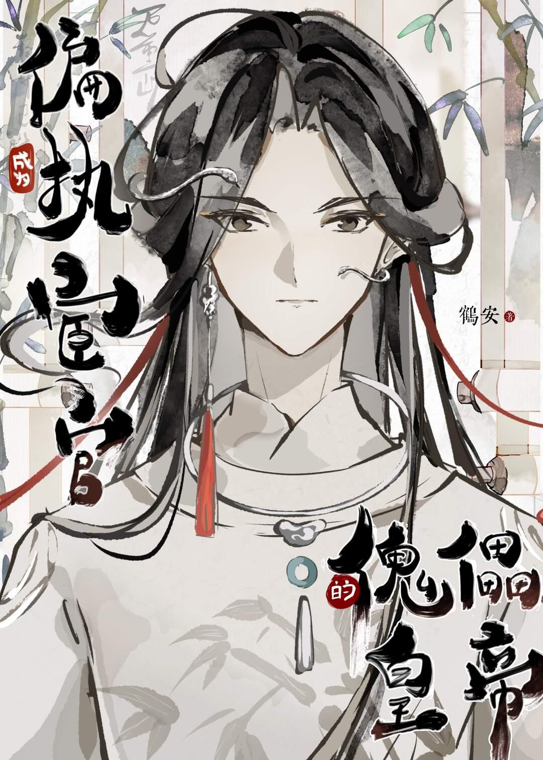 全集小说死后第三年，妈妈掘了我的坟