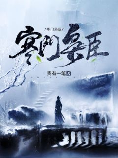 舟辞人去两相惘全文章节
