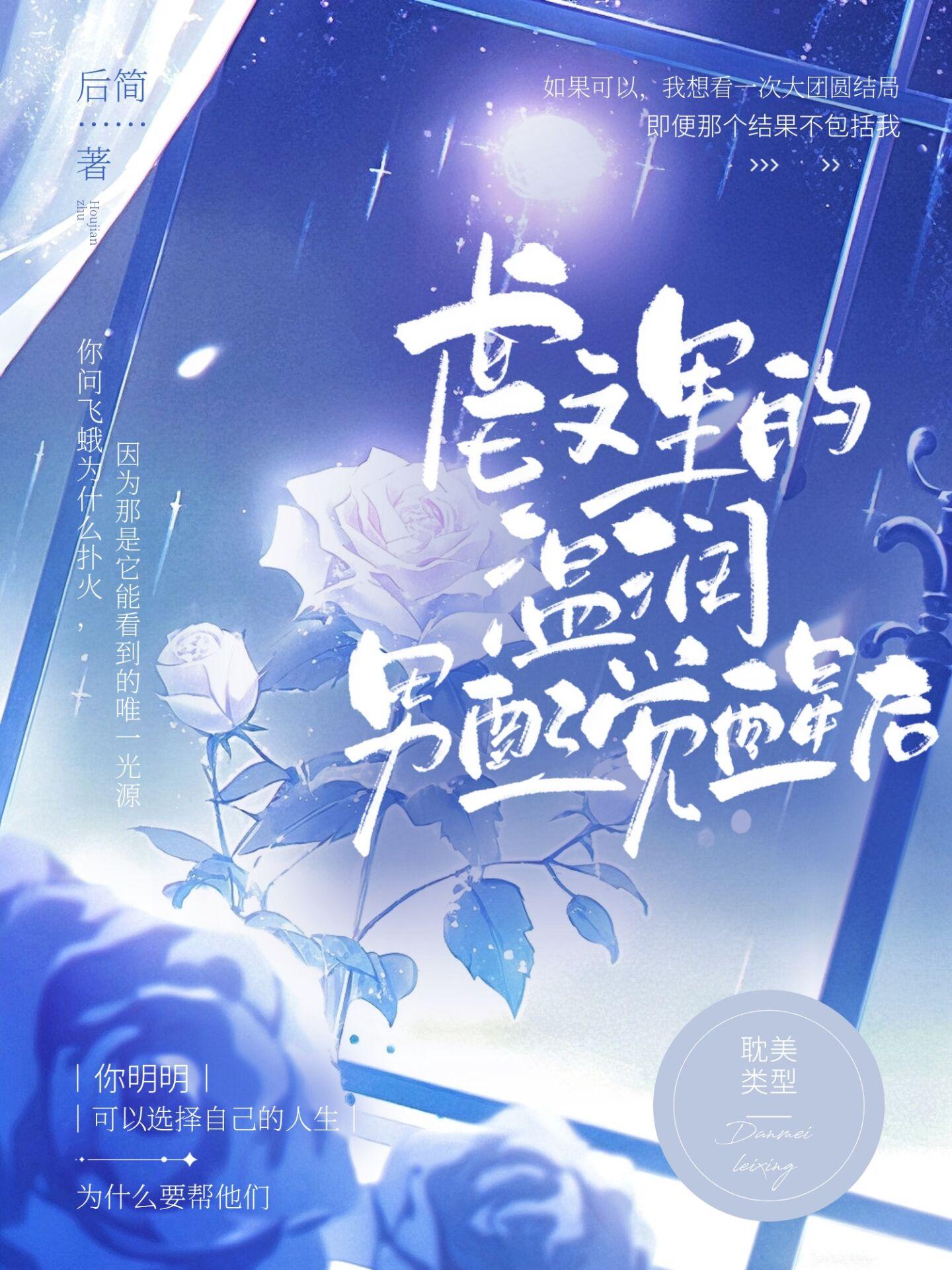 重生后我注销百万账号