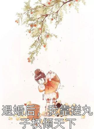 云起时，山水两忘最新章节