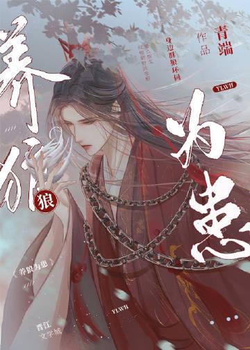 死在清明节当天慕文陆春野番外