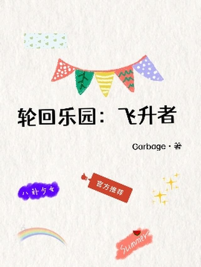 前妻弃我跟白月光私奔国外二十年后，悔疯了江琦梦赵恒远小说