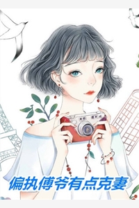 婚久成瘾全章节