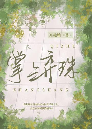 领证失败？那我就再换个老公呗最新章节