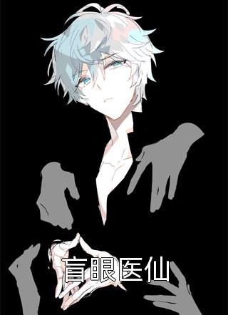 白月光敌不过替身最新章节