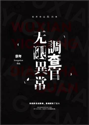 往生咒：帝姬她已香消玉殒最完整版