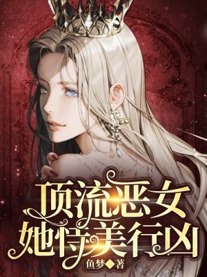 我是公司的财神，总裁白月光却把我开除了全文+免费