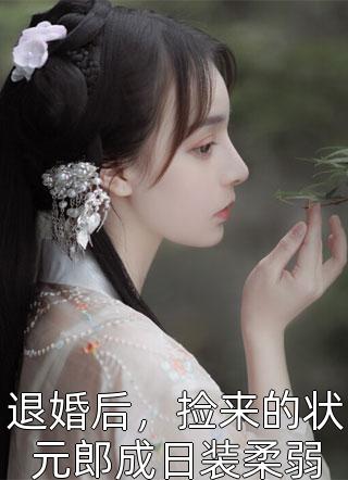 前世被亲妈害死，重生后我让所有人都尝尝她的厉害最后结局