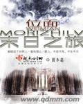 病娇人设崩塌了小说免费阅读无弹窗全文阅读