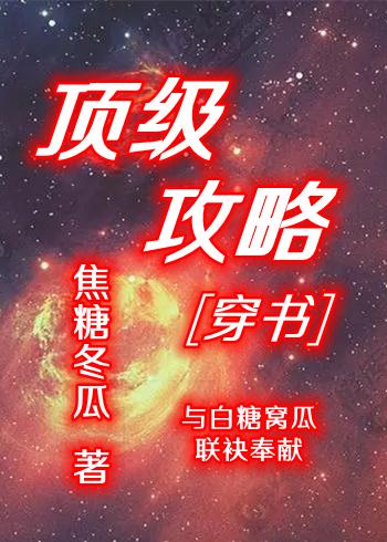 精品推荐乖宝一眼红，矜贵医生抱在怀里哄