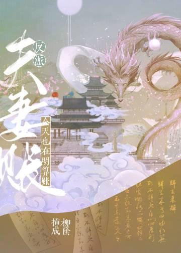 一场车祸，我喜提妻女一双？赵乾志陈芸全文版