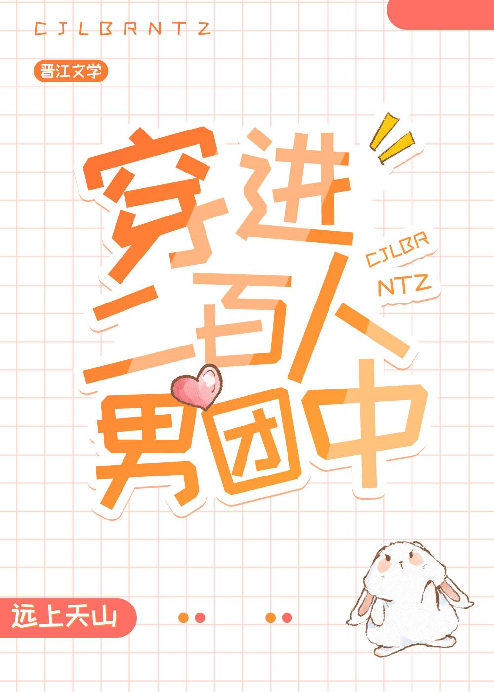 重生后，拒绝服从性测试精品