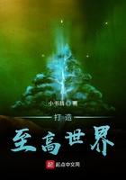 精选篇章她也不想嫁啊，可禁欲大佬叫她小祖宗诶