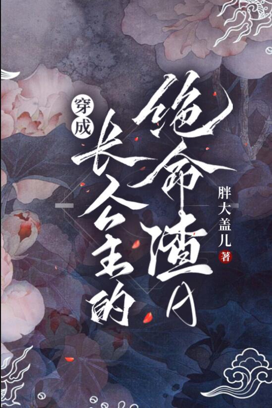 土匪到来时，妻子正在陪白月光过生日完结版小说白月光蒋诚