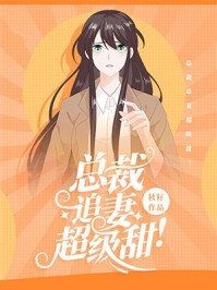 智者不入爱河前言+后续