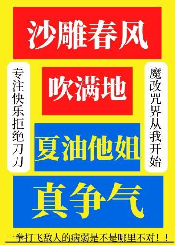 招惹了，往哪逃？：江肆野沈青茴番外笔趣阁