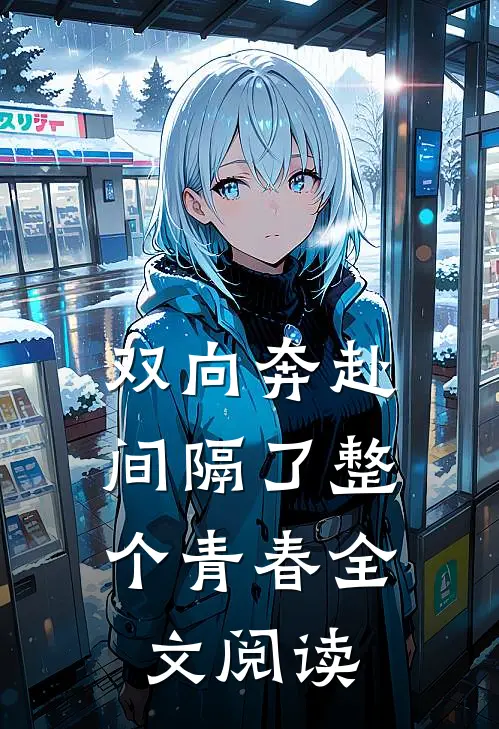 凤女来袭超级皇妃不好惹剧情简介分集
