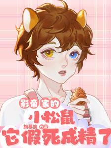 阅读全集虐疯了！病娇太子爷强制求爱