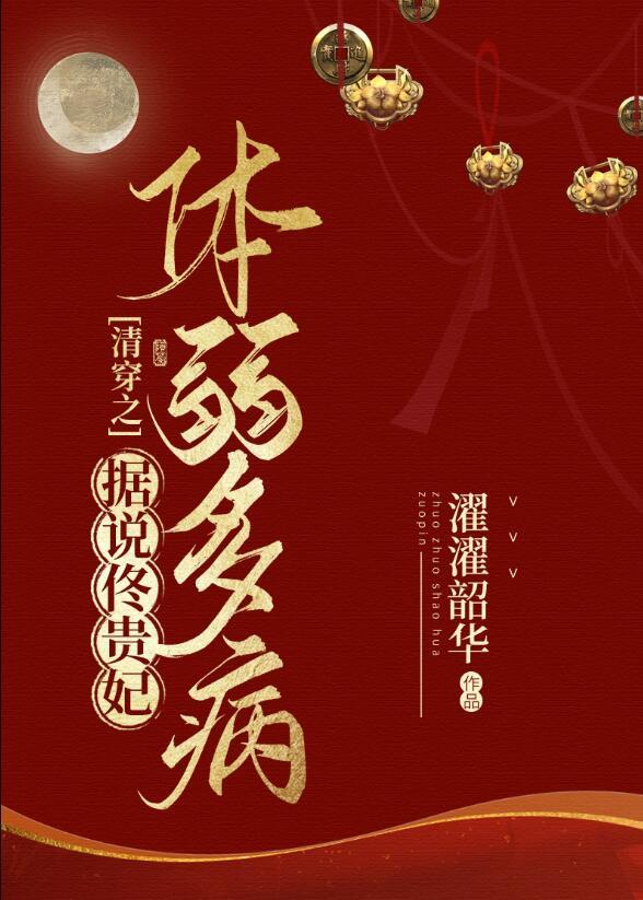 虐疯了！病娇太子爷强制求爱畅读全文版