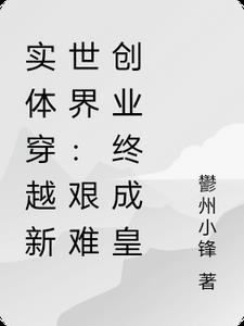 所爱归尘沈易林庄晓曼后续+全文